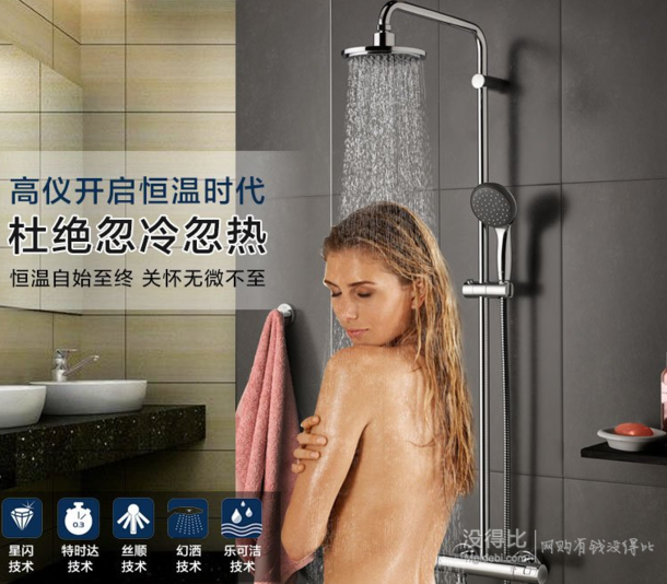 德亚同款！GROHE 高仪 27959000 恒温一体淋浴花洒套装 1989元包邮（2989-1000）