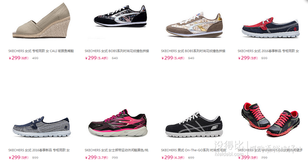 SKECHERS 斯凯奇专场 129元起