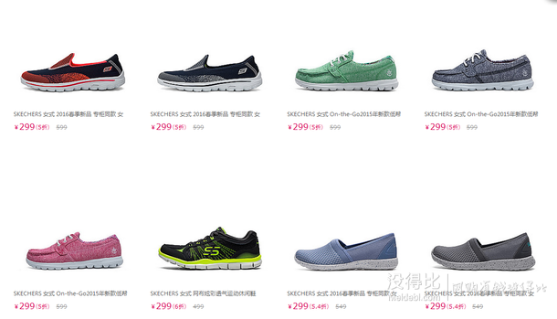 SKECHERS 斯凯奇专场 129元起