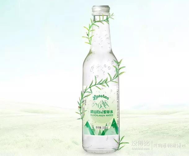 限江浙沪： 崂山 白花蛇草水 330ml/瓶  折2.7元（5.8，188-100）