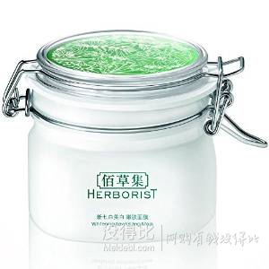 HERBORIST 佰草集 新七白 美白嫩肤面膜 500g    89元包邮（199-110）