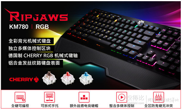 G.SKILL 芝奇 RIPJAWS KM780 RGB 机械键盘    799元包邮（需用券）