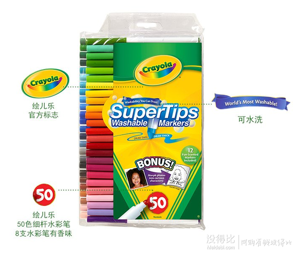 Crayola 绘儿乐 58-5050 50色可水洗细杆水笔 64.8元（108元，3件6折）