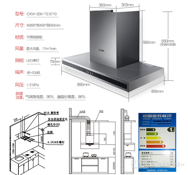 赠电压力锅！Sacon 帅康 CXW-200-TE6710+35K 烟灶套餐    1999元包邮（2299元，每满1000-100叠加用券）