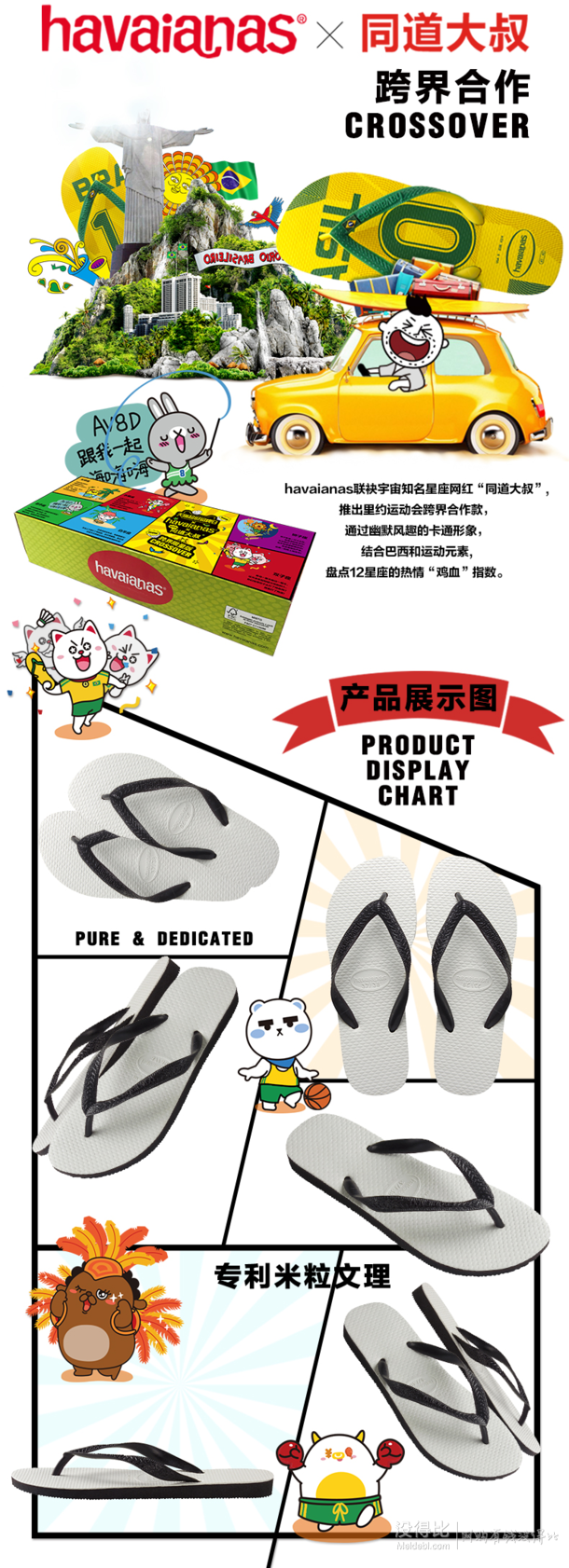 Havaianas 哈瓦那 Tradicional 经典人字拖鞋   