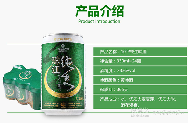 246元听pearlriver珠江纯生啤酒10330ml124听整箱装59元109元199减100