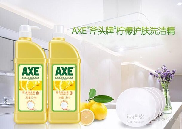 AXE 斧头 柠檬护肤洗洁精  1.3kg+1.3kg(泵+补)   24.5元（49元，买二免一）