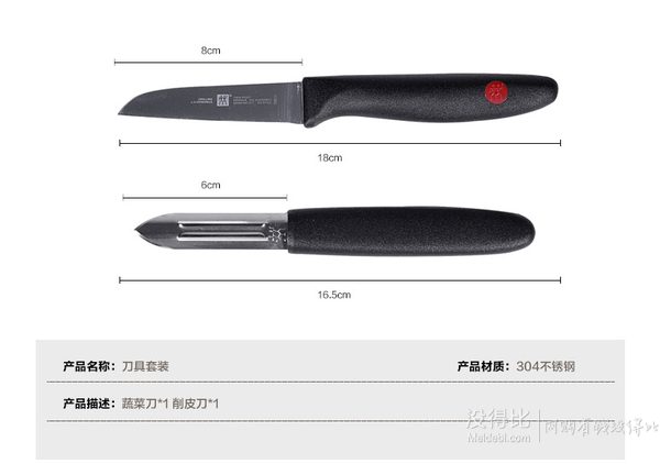 德国原装进口！ZWILLING 双立人  Twin Point 红点系列 厨房刀具2件套  72.18元（129元，买二免一）