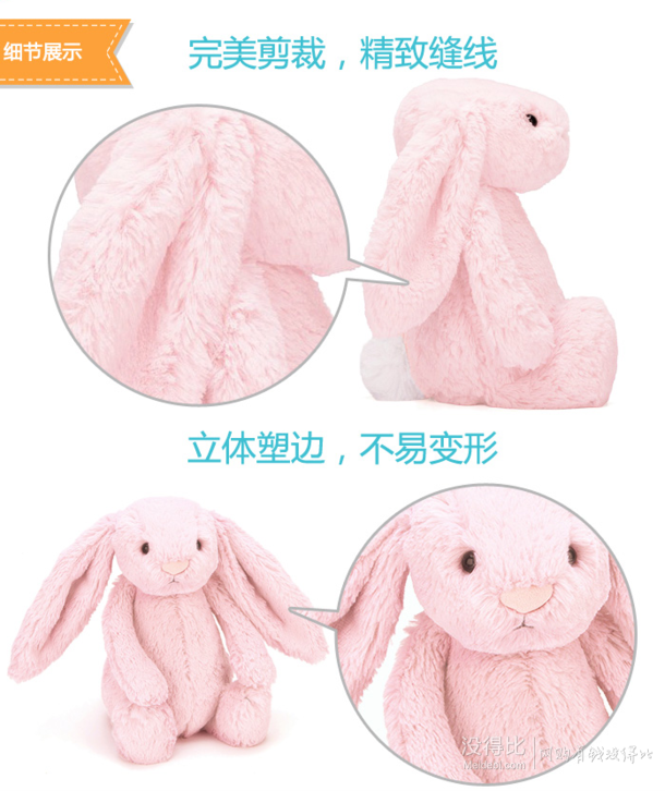 JELLYCAT 害羞系列 害羞邦尼兔公仔 中号31cm 粉色   144.35元含税包邮