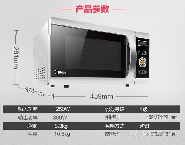 微信端：Midea 美的 M1-L201B 变频微波炉 20L 319元包邮（349-30）