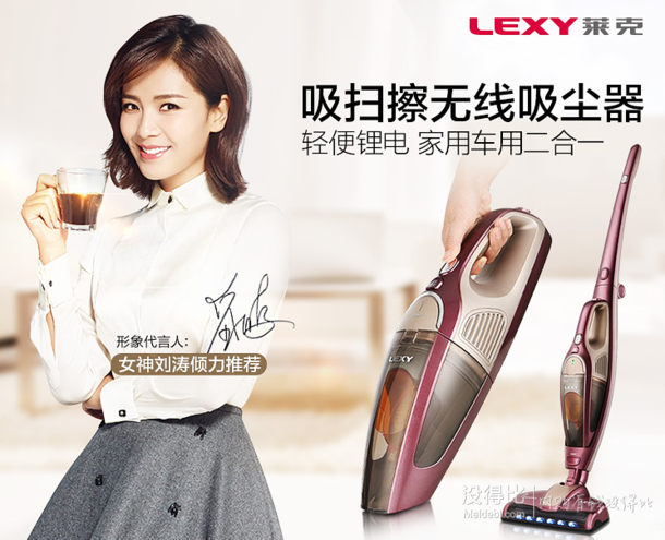 lexy 莱克 vc-spd1003l 家用无线充电手持吸尘器 1099元包邮(1199-100