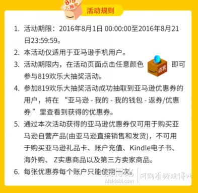 819抽奖活动！周年庆 随机抽取满99-12优惠券等