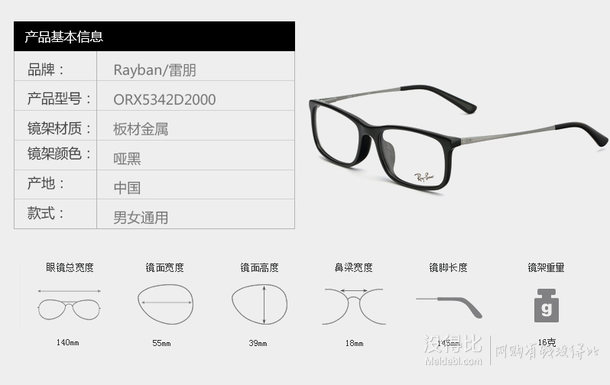 赠送1.60非球面树脂镜片！Ray·Ban 雷朋 板材&amp;金属 眼镜架0RX5342D     329元包邮（需用码）