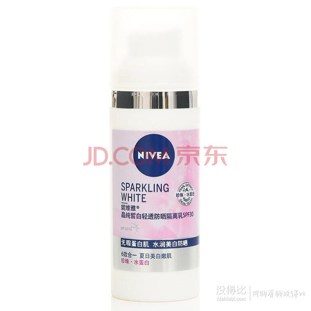 NIVEA 妮维雅专场 部分满199-100/2件8折/低至5折