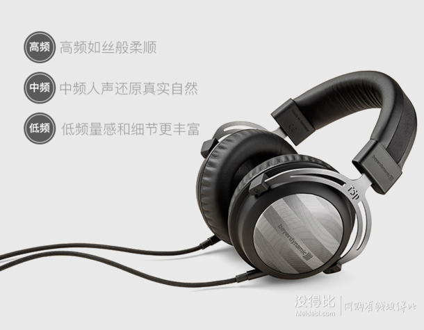 Beyerdynamic 拜亚动力 T5P 二代 头戴特斯拉HIFI耳机  6989元包邮（6999-10）