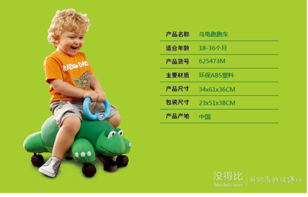 Little Tikes 小泰克 乌龟跑跑车 绿色    106.3元包邮（下单7折）