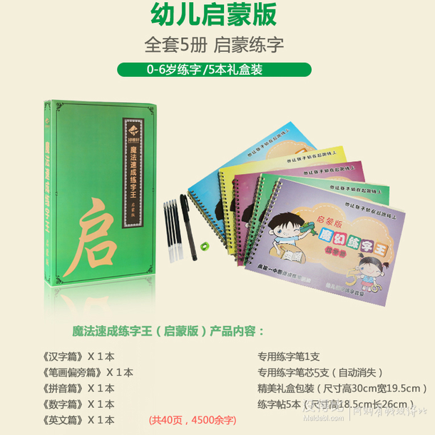 赠送一笔五芯！XUN YA XUAN 浔雅轩  楷书启蒙幼儿童练字帖 全套5册   13.9元（38.9-25）