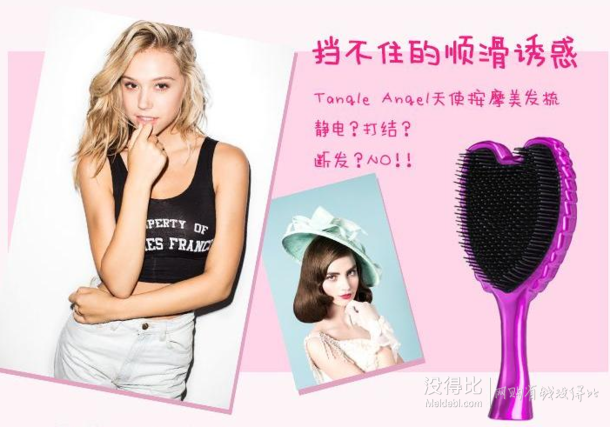 Tangle Angel Brush 天使顺发梳 55.5元(49+6.5)