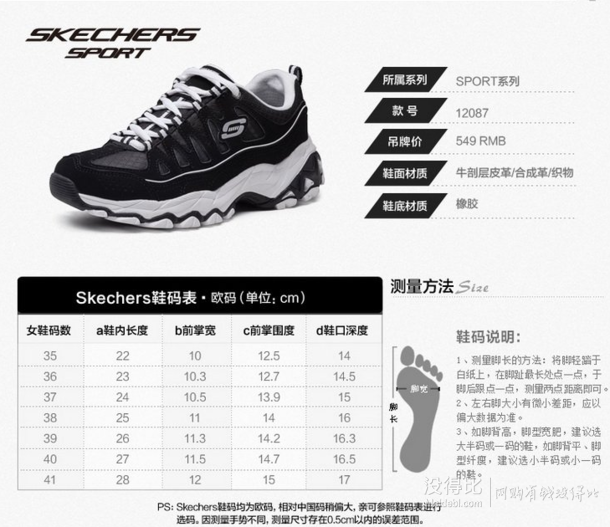 SKECHERS 斯凯奇 Sport系列 Encore 女子休闲运动鞋  折274.5元（549元，2双5折）