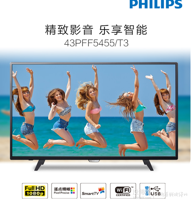 限北京！PHILIPS 飞利浦 43PFF5455/T3 43英寸 全高清LED 智能电视  1899元