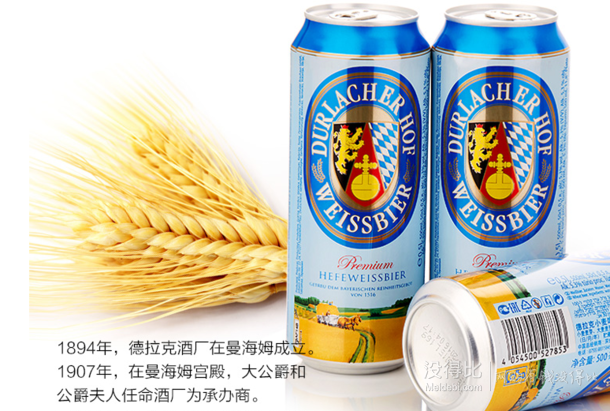 Durlacher 德拉克 浑浊型纯正小麦啤酒 500ml*24听