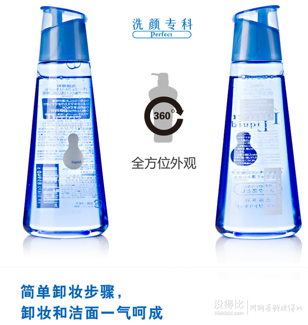 资生堂旗下 Shiseido  洗颜专科 柔澈卸妆洁面液 150ml 折34.6元(68，199-100)