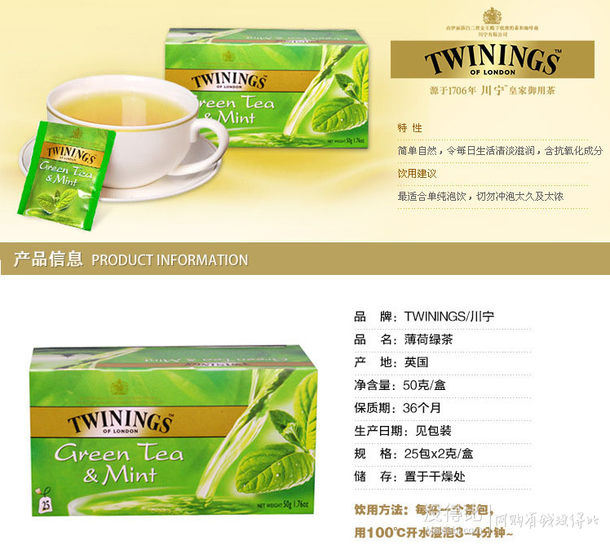 波兰进口！TWININGS 川宁 薄荷绿茶 50g*25袋     19.95元（39.9元，2件5折）