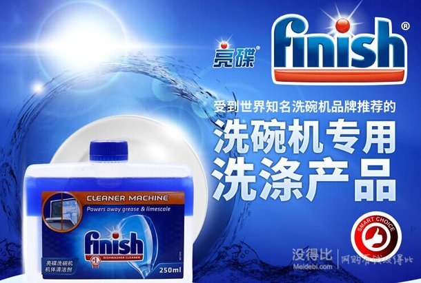 拼单好价！Finish 亮碟 洗碗机机体清洁剂 250ml   19.9元（39.9元，199-100）