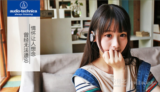 Audio-technica 铁三角 ATH-EM7X 复刻版耳机    433元包邮（448-15）