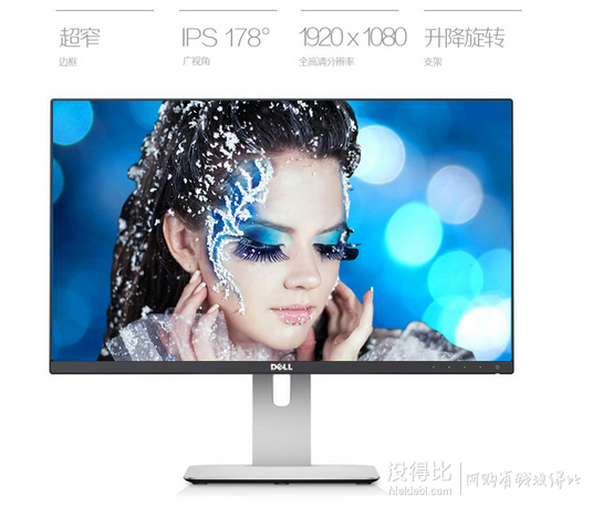 移动端： DELL 戴尔 U2414H 23.8英寸 IPS液晶显示器    1299元包邮