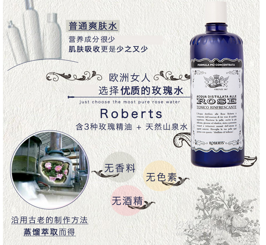 便宜大碗！意大利 Roberts 古老玫瑰水 300ml 39.9元(2件包邮)