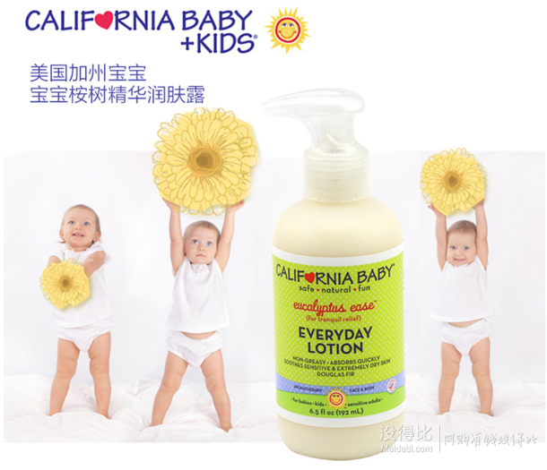 CALIFORNIA BABY 加州宝宝 桉树精华润肤乳液 192ml    39元