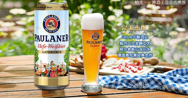 微信端： PAULANER 柏龙 小麦啤酒 500ml*24    149元（179-30）