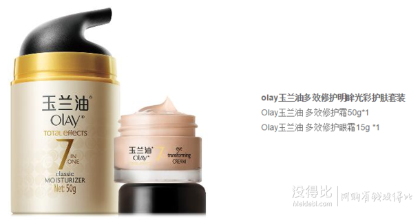  OLAY 玉兰油 多效修护 护肤套装（面霜50g+眼霜15ml）+洁面乳  104.9元包邮（204.9-100）