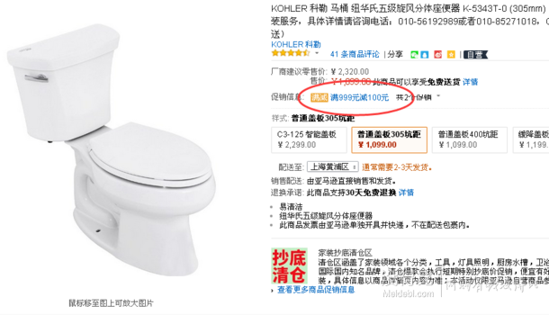 KOHLER 科勒 K-5343T-0 纽华氏五级旋风分体座便器    999元包邮（1099-100）