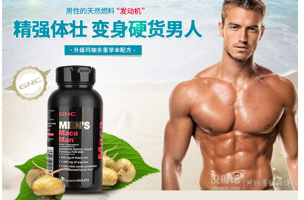 GNC 健安喜 Maca Man 秘鲁玛卡 60粒 折59元（118，2件5折）