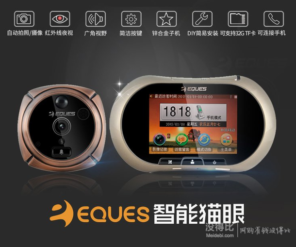 智能监控！Eques 移康智能 电子猫眼 200万像素 R12G 899元包邮