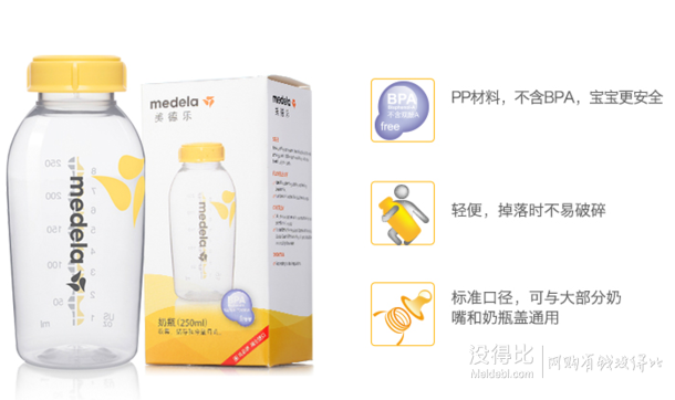 medela 美德乐 母乳储存瓶 250ml  折15元（29.9199-100）