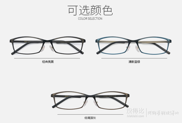HAN 汉代 MEGA-TR钛塑光学眼镜架 HD49204+1.56非球面树脂镜片    69元包邮（89-20）
