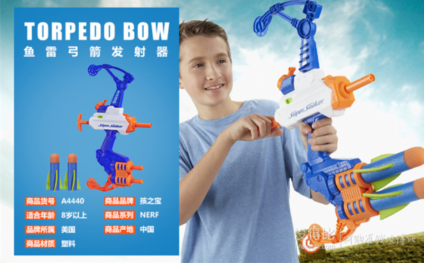 Hasbro 孩之宝 NERF 热火 B4440 鱼雷弓箭水枪发射器   折89.5元（双重优惠）