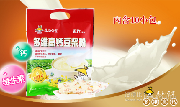 永和豆浆 多维高钙豆浆粉 300g 折4.95元（9.9元，买2免1）