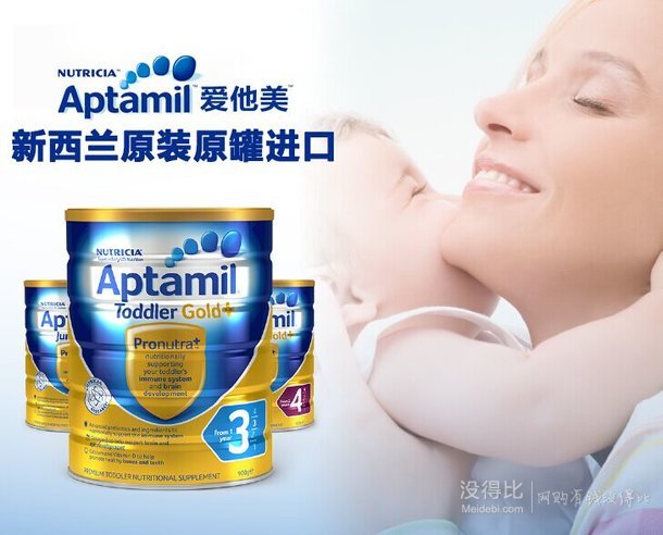 新西兰原装进口！ Aptamil爱他美 婴幼儿奶粉4段 900g  折107元（109元，3件8.8折）