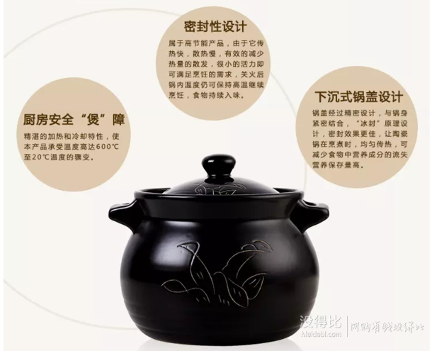 敏杨 陶瓷煲汤砂锅刻花  5升 折49.5元（99，满299-150）