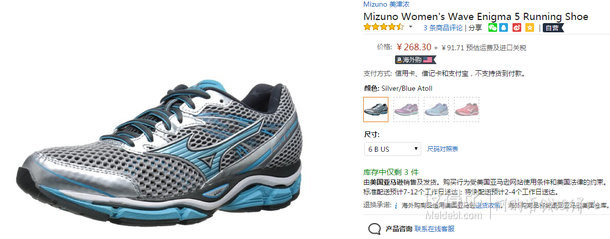 Mizuno 美津浓 Wave Enigma 5 次顶级女士支撑跑鞋  含税直邮360元！