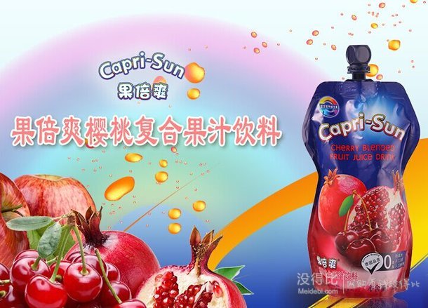 不限购！红牛旗下 Capri-Sun 果倍爽  樱桃复合果汁饮料330ml  0.9元