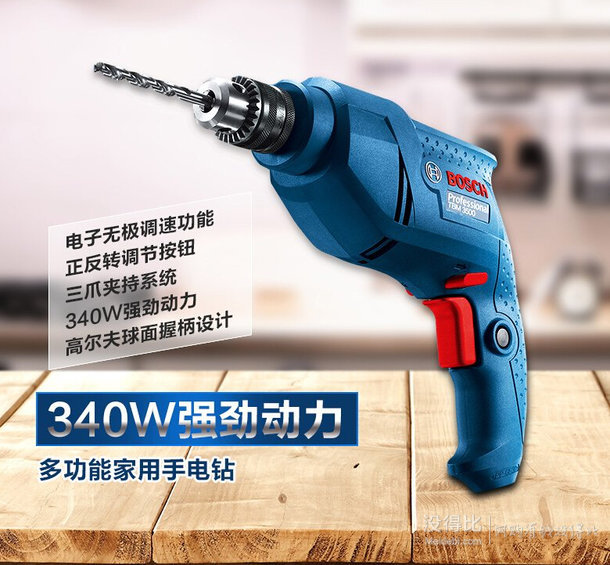 BOSCH 博世 TBM3400 家用多功能手电钻  送13pc镀钛麻花钻  129元包邮