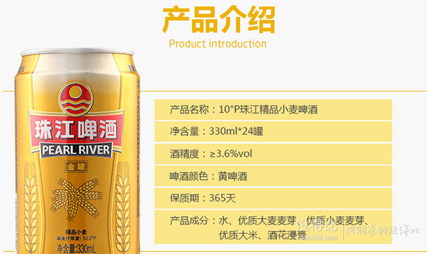 PEARL RIVER 珠江 精品小麦啤酒 10°P330ml听 1*24听整箱装  39.9元
