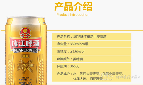 PEARL RIVER 珠江啤酒 精品小麦啤酒 10°P 330ml*24听    39.9元，可159-30