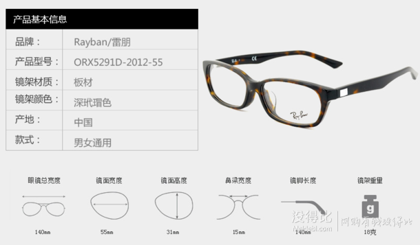 RAYBAN雷朋板材眼镜架ORX5291D    229元包邮