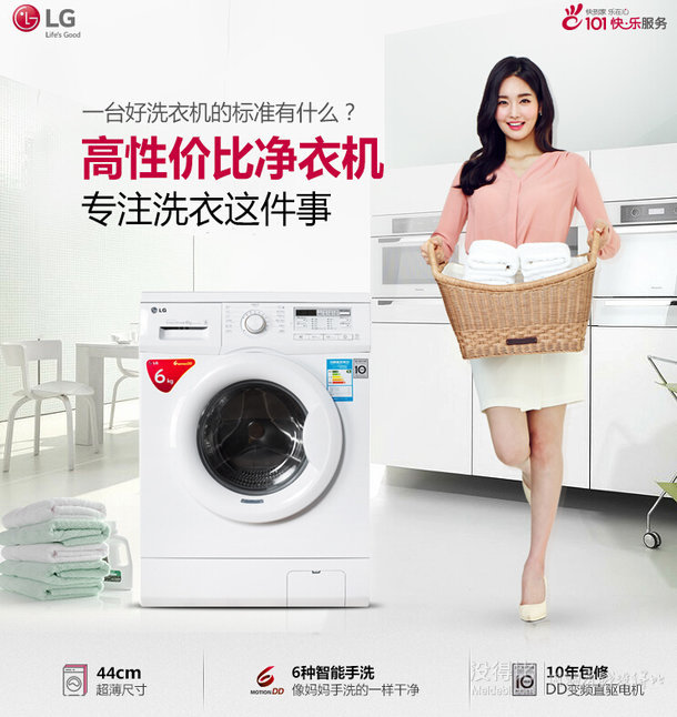 lgwdn12435d6公斤滚筒洗衣机1799元包邮1899100
